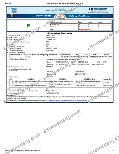 India Udyog Aadhaar registration certificate Word and PDF template, version 2